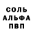 Alpha PVP кристаллы Md Haque
