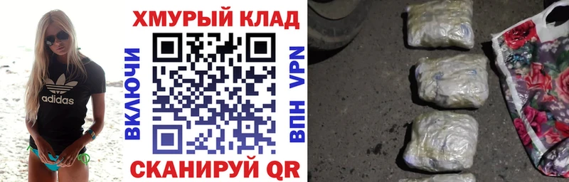 Героин герыч  блэк спрут ТОР  Дедовск 