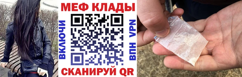 Мефедрон mephedrone  Дедовск 